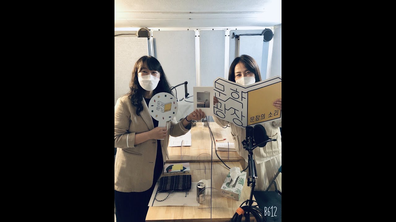 새 창 열림 문장의 소리 제663회 :  1부 황현진 소설가 / 2부 강백수, 구현우 시인
