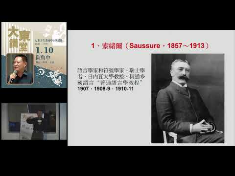 20260110高雄市立圖書館大東講堂陳啓中【神話‧故事‧小說】—影音紀錄