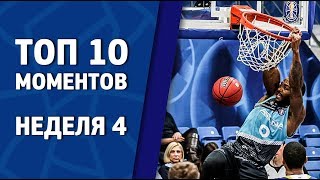 Ike Udanoh in Top 10 moments of the 4-th week in the VTB United League