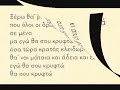 05 – ΚΡΥΦΤΟ - ΝΑΤΑΣΣΑ ΜΠΟΦΙΛΙΟΥ.wmv