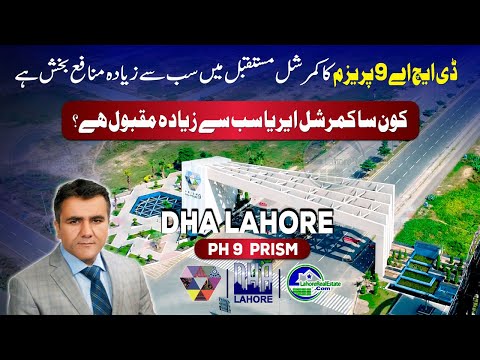 Why DHA Phase 9 Prism Commercial is the Best Investment for Medium to Long Term Future?