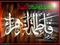 نعي حزين للسيدة الزهراء عليها السلام222