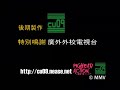 99-4《半個月亮爬上來》- 廣外外校2002年國慶合唱
