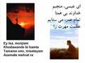 Ey Isa, Monjiam