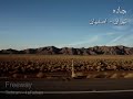 Trip from Tehran to Isfahan IRAN 伊朗