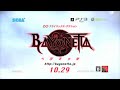 ベヨネッタCM - Bayonetta - Japanese CM - Penpas TV