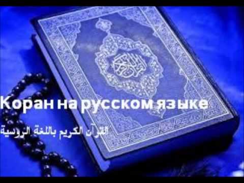 Интерпретация Священного Корана - Сурат Аль-Фалак