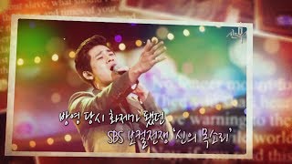 171회 보컬천재 가수 방효준