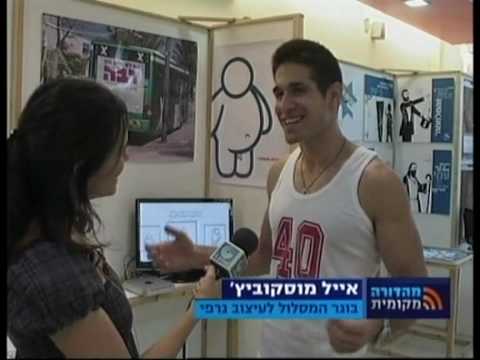 ר×יון על הפרוייקט שלי ושל × ×¢×ž×” מעברי