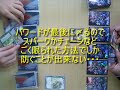 Click here to watch this video moveわかやま247【聖竜ノヴァ】デュエルマスターズ