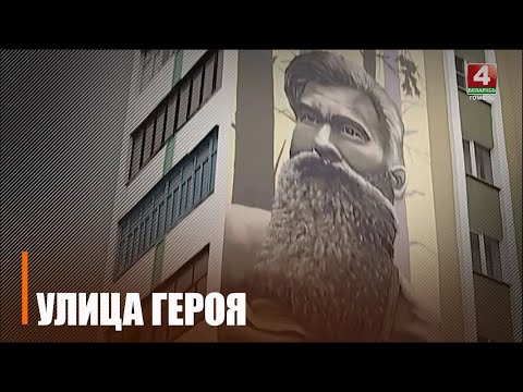 Самая длинная в городе. Протяжённость улицы Барыкина в Гомеле – почти 8 км видео