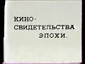 Genereal Inspector Performance. Meyerhold