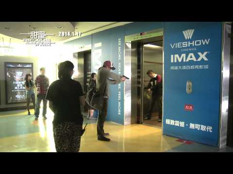 《甜蜜殺機》幕後花絮:: 綜合篇