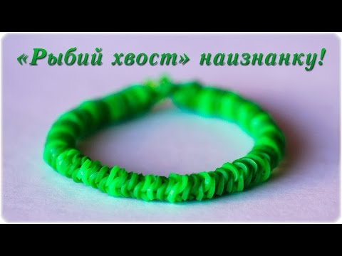Плетение рыбья чешуя Плетение рыбья чешуя