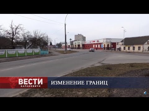 Вести Барановичи 21 марта 2019.