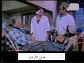 المتسول / عادل امام اسعاد يونس فيلم كوميدي جزء 4
