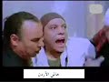 المتسول / عادل امام اسعاد يونس فيلم كوميدي جزء 4