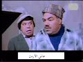 المتسول / عادل امام اسعاد يونس فيلم كوميدي جزء 4