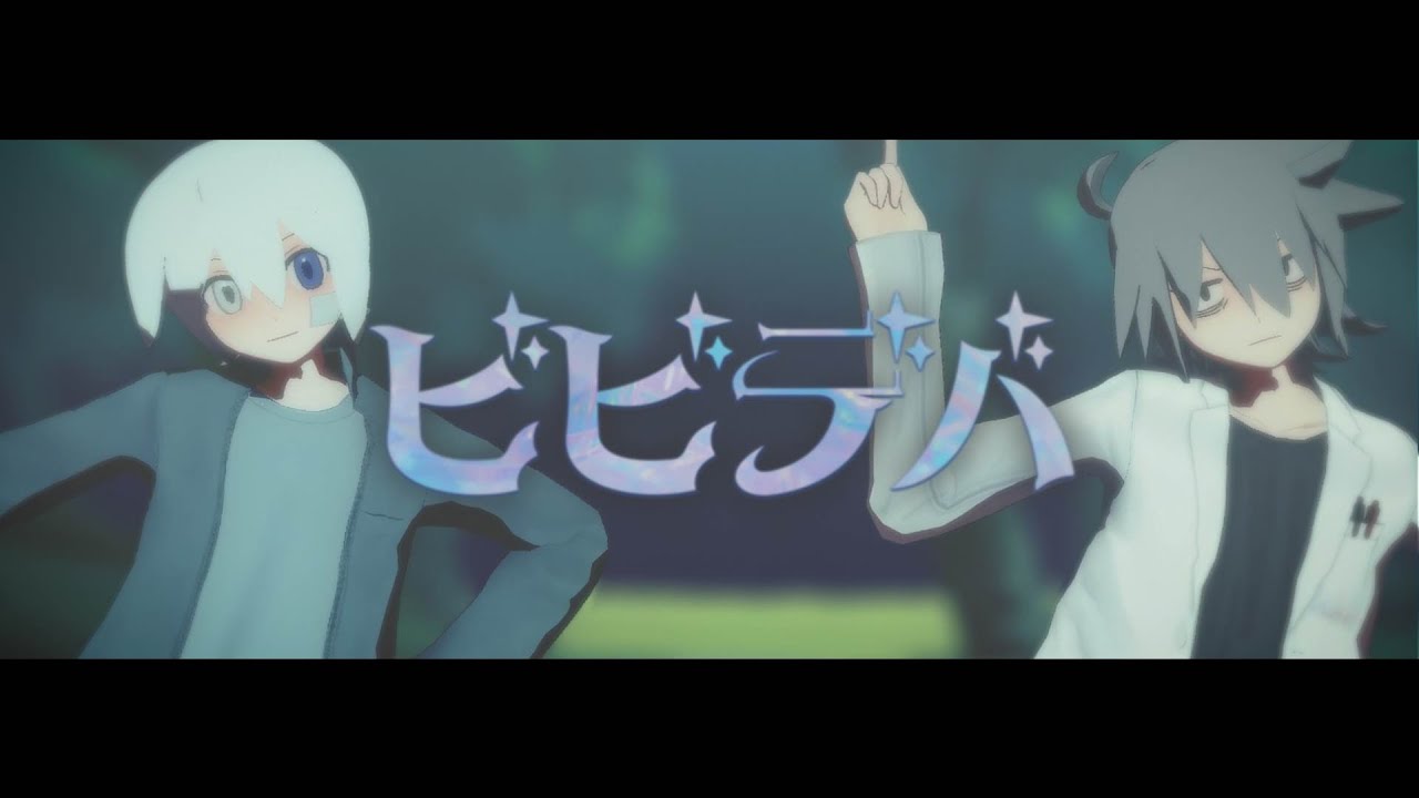 お借りした楽曲『ビビデバ/星街すいせい』