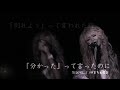 「I LOVE...」 ／ゆまち ＆愛奈 歌詞入りPV