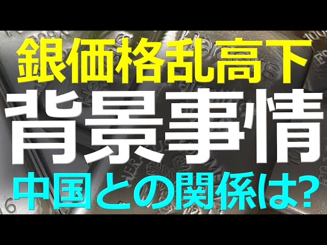 銀価格は緩やかな上昇を続ける
