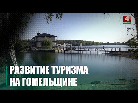 27 верасня адзначаецца Міжнародны дзень турызму видео