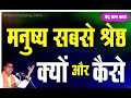 Click to View : ved pravachan 1 part 8 (Arya Samaj Indore, 9302101186)