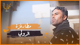 مطار غزة الدولي