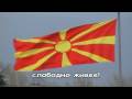 Denes nad Makedonija (National Anthem)