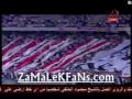 أغنية احنا معاك يا عميد ZamalekFans.com