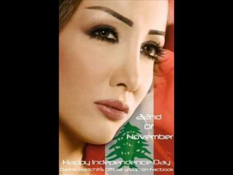 دانا اللبنانيه