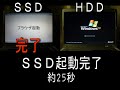 comparison of mtron SSD, HDD (XP boot) comparison of mtron SSD, HDD (XP boot)