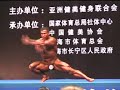 Asian 2007 - Baitollah Abbaspour