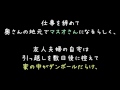 夫の友人夫婦の引っ越しパーティうちでしてやったら、ありえん常識の無さ【2ch】 夫婦