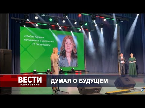 Вести Барановичи 16 декабря 2025.