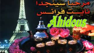 Ahidous ... Atamazirt Dande Injda Nait France