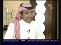 Dr. Mohammed Al Qunaibet discusses the effect of the world economy on Saudi Arabia in Gulf Talk program. حوار مع د محمد القنيبط  حديث الخليج  حوار د سليمان الهتلان