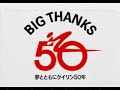 610-6987 - Big Thanks Super Keirin JPN Sega Saturn 1/2