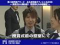 第二回声優アワード 永久保存版オフィシャルDVD  ダイジェストムービー