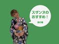 ダイスキ！くまもと　旅のすすめ