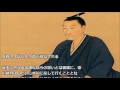 File113 歴史編2幕末の偉大な奇人 吉田松陰(後編) 吉田寅次郎