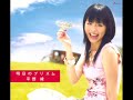 Hirano Aya - YOROKOBI no Uta