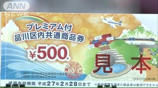 経済対策3.5兆円規模 商品券発行に交付金
