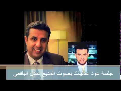 عدنيات - جلسة عود عدنيات بصوت المذيع عادل اليافعي ومصاحبه بالعود الفنان ياسر العوذلي اغنية ياقلبي كفايه.