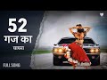 Download 52 Gaj Ka Ghagra Lokesh Gurjar Gurmeet Bhadana Desi King Baba Haryanvi Daman Dance Bawan Gaj Mp3 Song