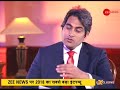 Zee Exclusive: Watch PM Narendra Modi's exclusive interview with Zee News editor Sudhir Chaudhary Zee Exclusive: Watch PM Narendra Modi's exclusive interview with Zee News editor Sudhir Chaudhary