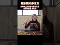 【福岡県大牟田市まちあるき】銀水駅の歩き方〜駅から徒歩圏内のグルメやスポットをご紹介〜