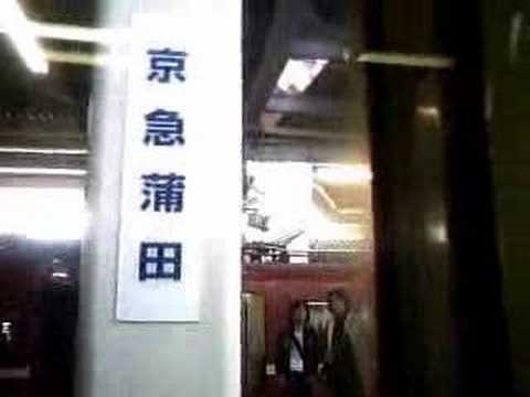 京急線高架工事その１