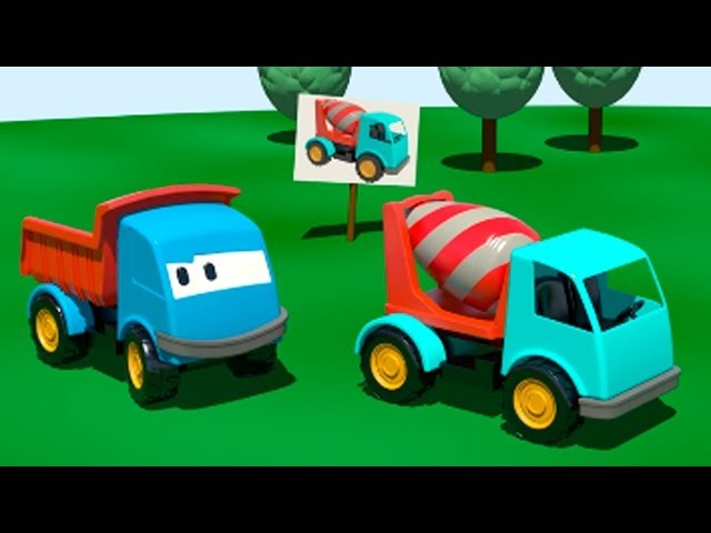Мультфильм для малышей Грузовичок Лёва и Бетономешалка - мультфильм конструктор