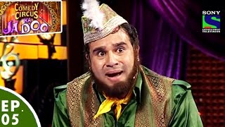Comedy Circus Ka Jadoo - Episode 5 - Jadoo Ke Jhat